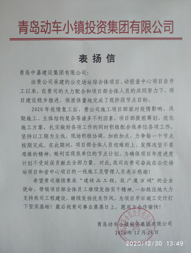 1610353948446544.png 感謝信.png